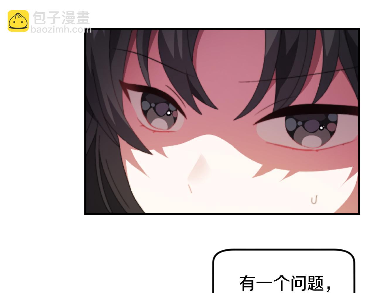 《改变嫂子的BE结局》第3话 该死的混账！ 第29页