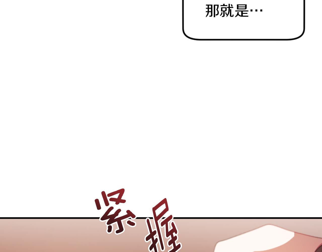《改变嫂子的BE结局》第3话 该死的混账！ 第30页