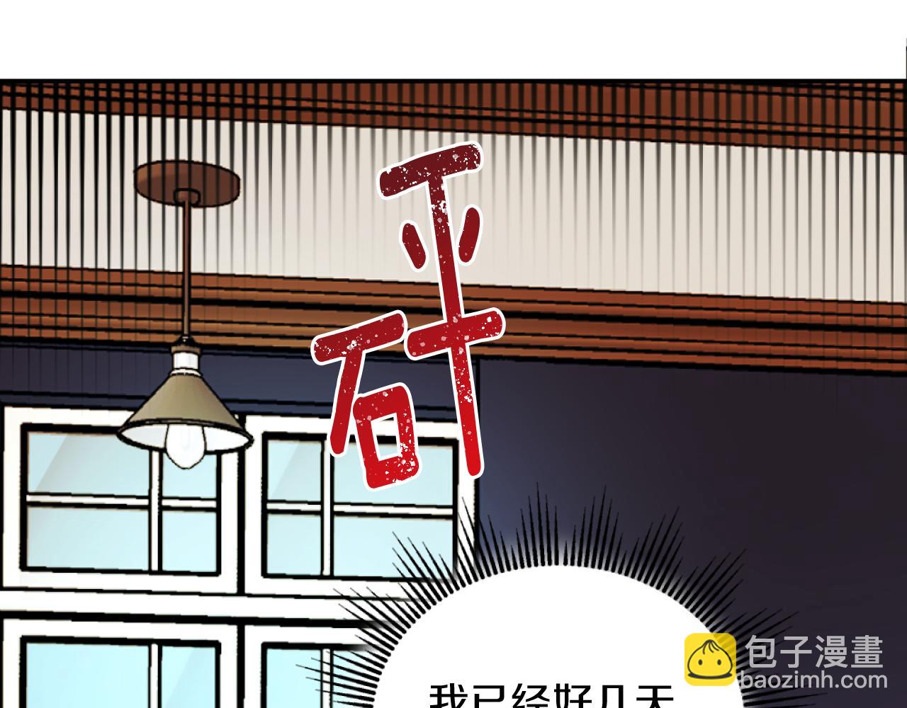 《改变嫂子的BE结局》第3话 该死的混账！ 第32页