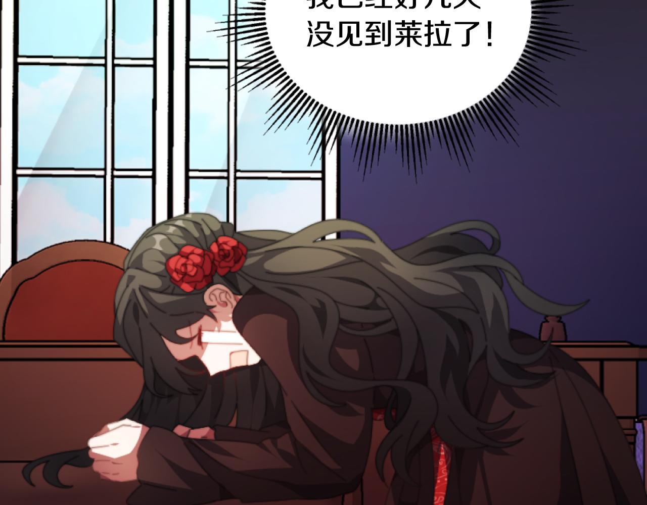 《改变嫂子的BE结局》第3话 该死的混账！ 第33页