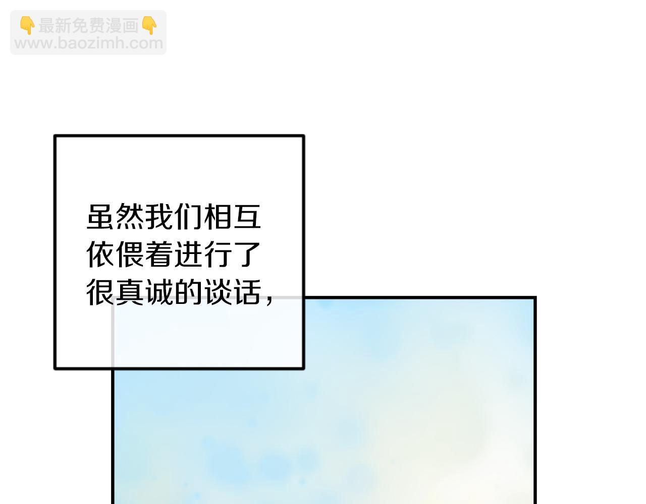 《改变嫂子的BE结局》第3话 该死的混账！ 第35页