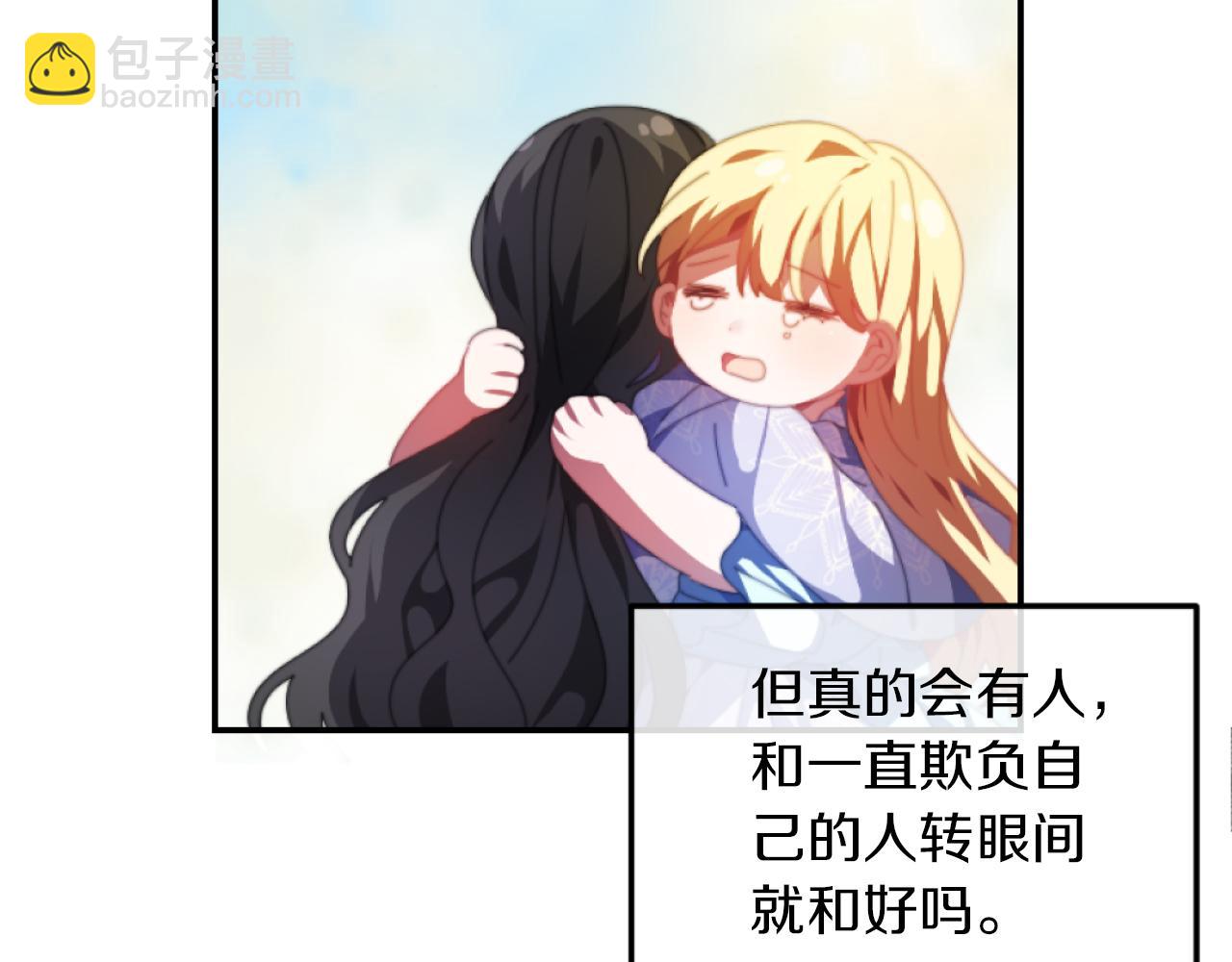 《改变嫂子的BE结局》第3话 该死的混账！ 第36页