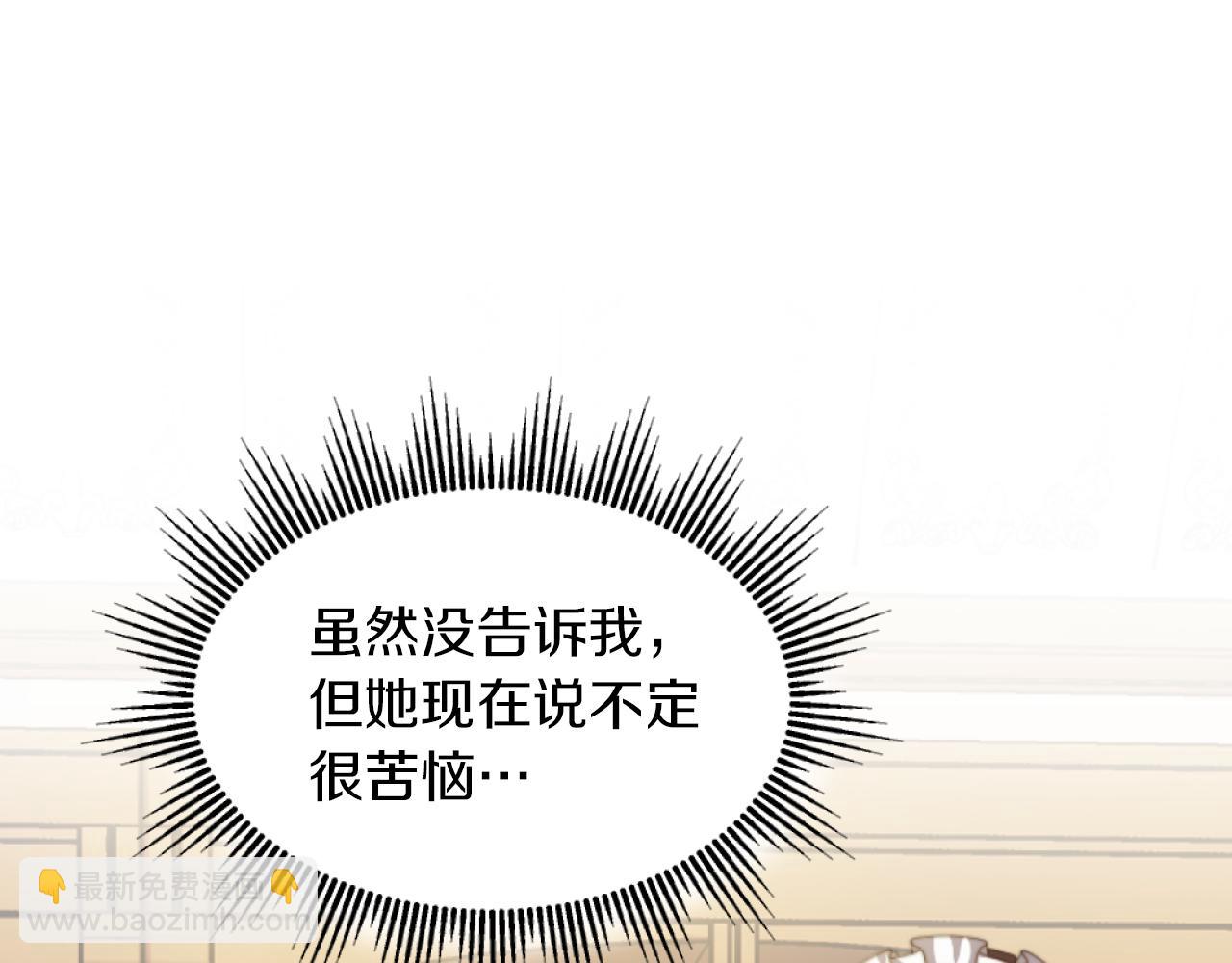 《改变嫂子的BE结局》第3话 该死的混账！ 第38页