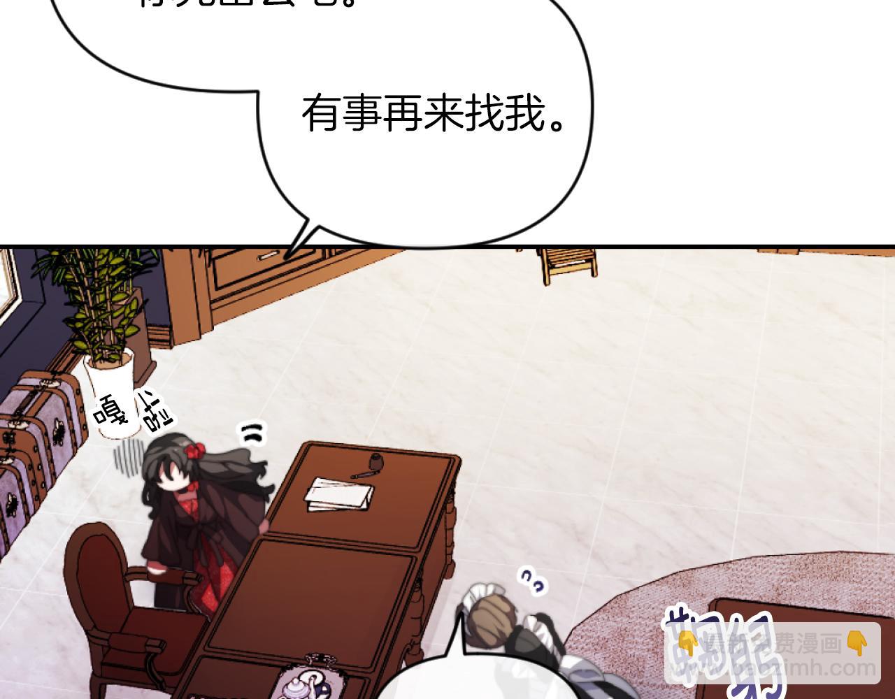 《改变嫂子的BE结局》第3话 该死的混账！ 第41页