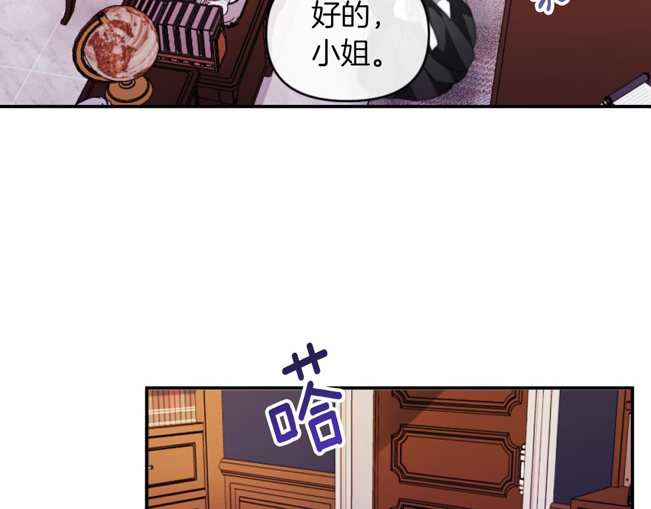 《改变嫂子的BE结局》第3话 该死的混账！ 第42页