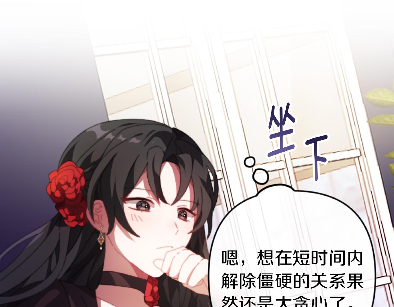 《改变嫂子的BE结局》第3话 该死的混账！ 第44页