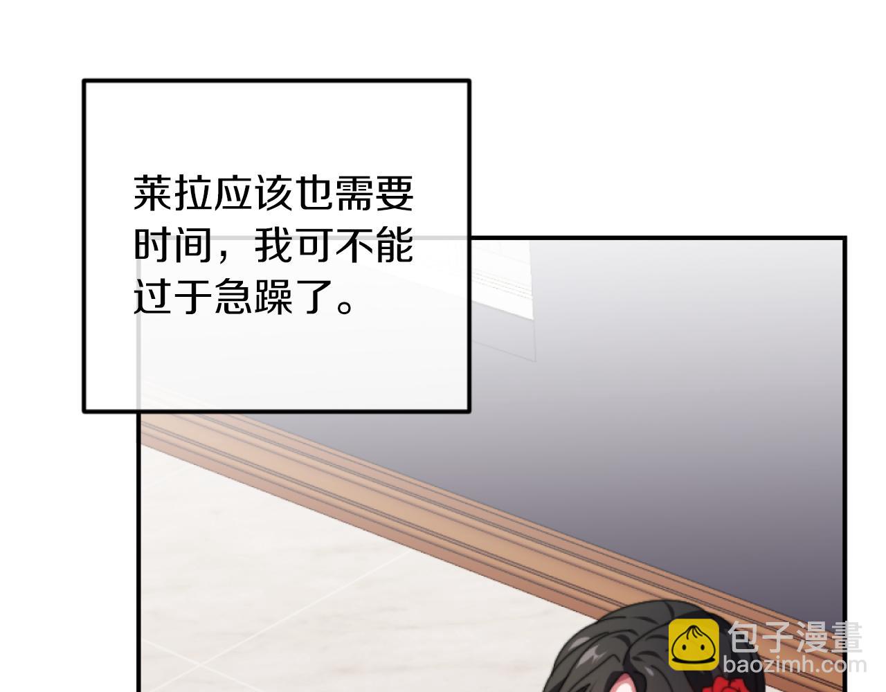 《改变嫂子的BE结局》第3话 该死的混账！ 第46页