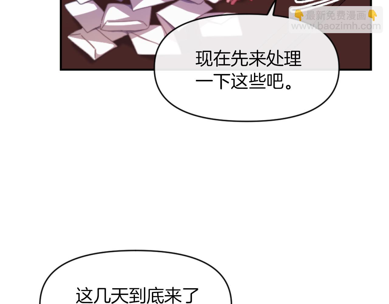 《改变嫂子的BE结局》第3话 该死的混账！ 第48页