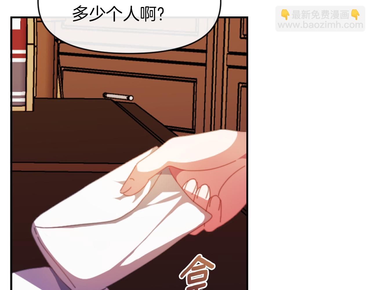 《改变嫂子的BE结局》第3话 该死的混账！ 第49页