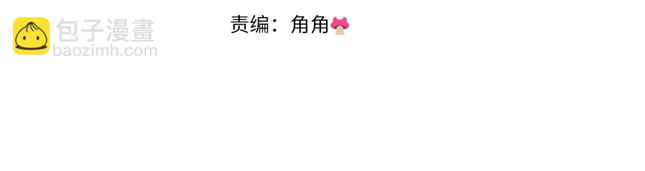 《改变嫂子的BE结局》第3话 该死的混账！ 第4页