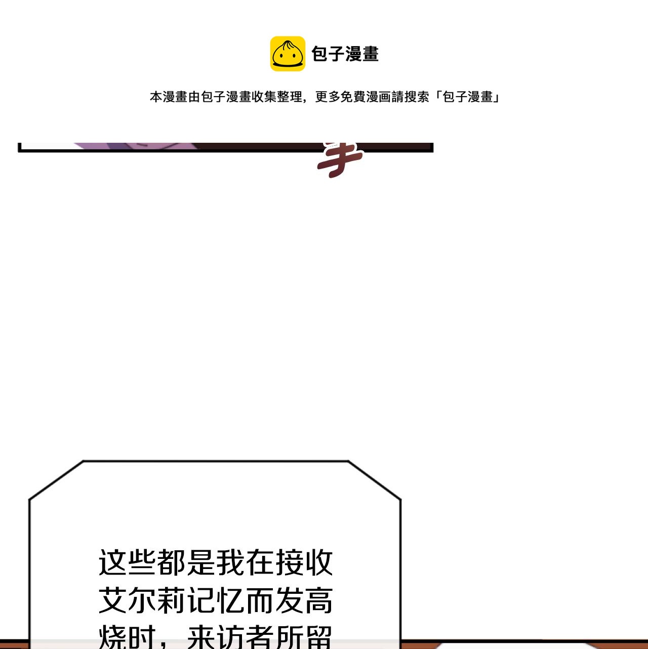 《改变嫂子的BE结局》第3话 该死的混账！ 第50页