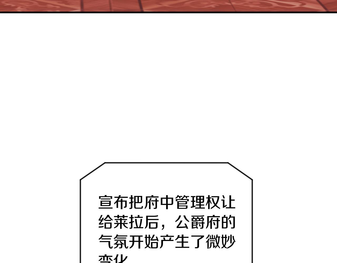 《改变嫂子的BE结局》第3话 该死的混账！ 第8页