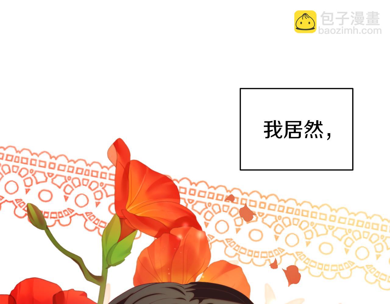 《改变嫂子的BE结局》第一话 彻头彻尾改变 第15页