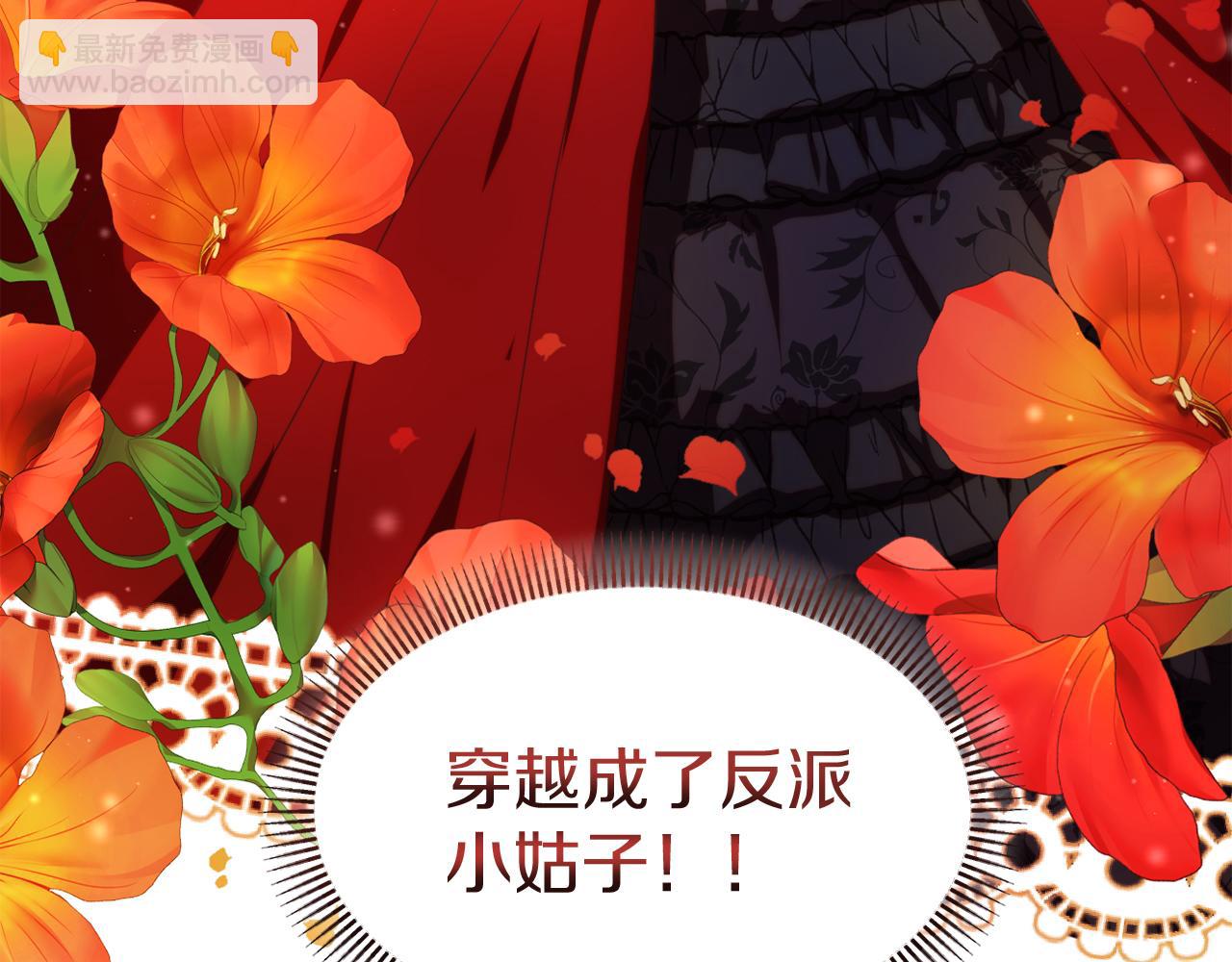 《改变嫂子的BE结局》第一话 彻头彻尾改变 第18页