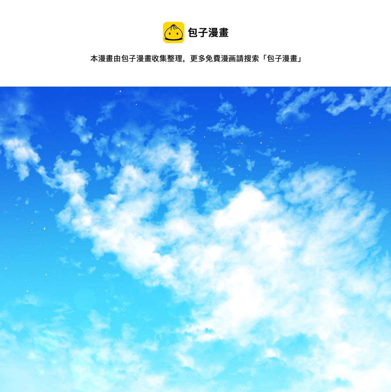 《改变嫂子的BE结局》第一话 彻头彻尾改变 第1页