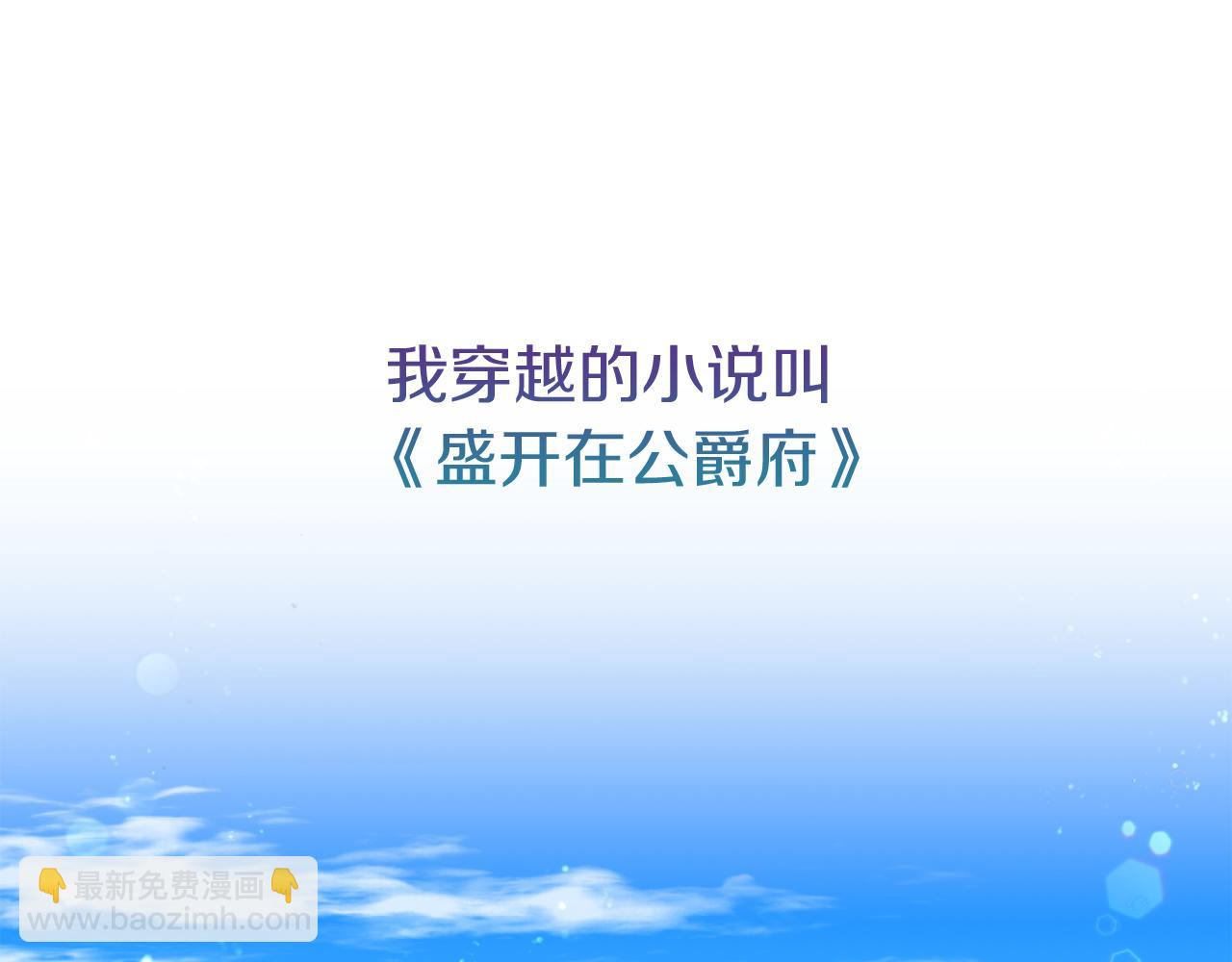 《改变嫂子的BE结局》第一话 彻头彻尾改变 第24页