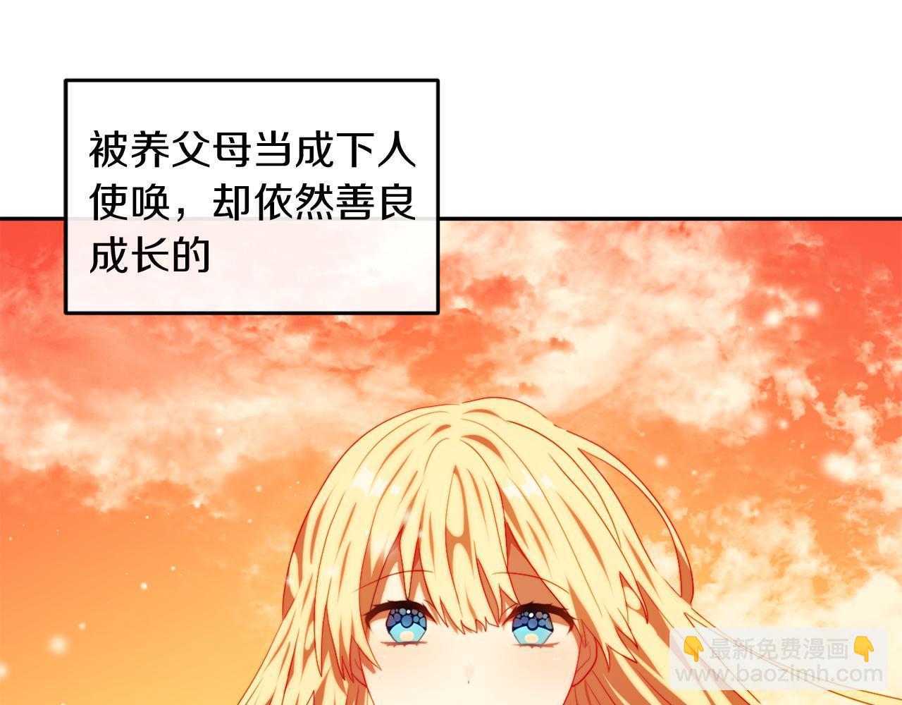 《改变嫂子的BE结局》第一话 彻头彻尾改变 第27页