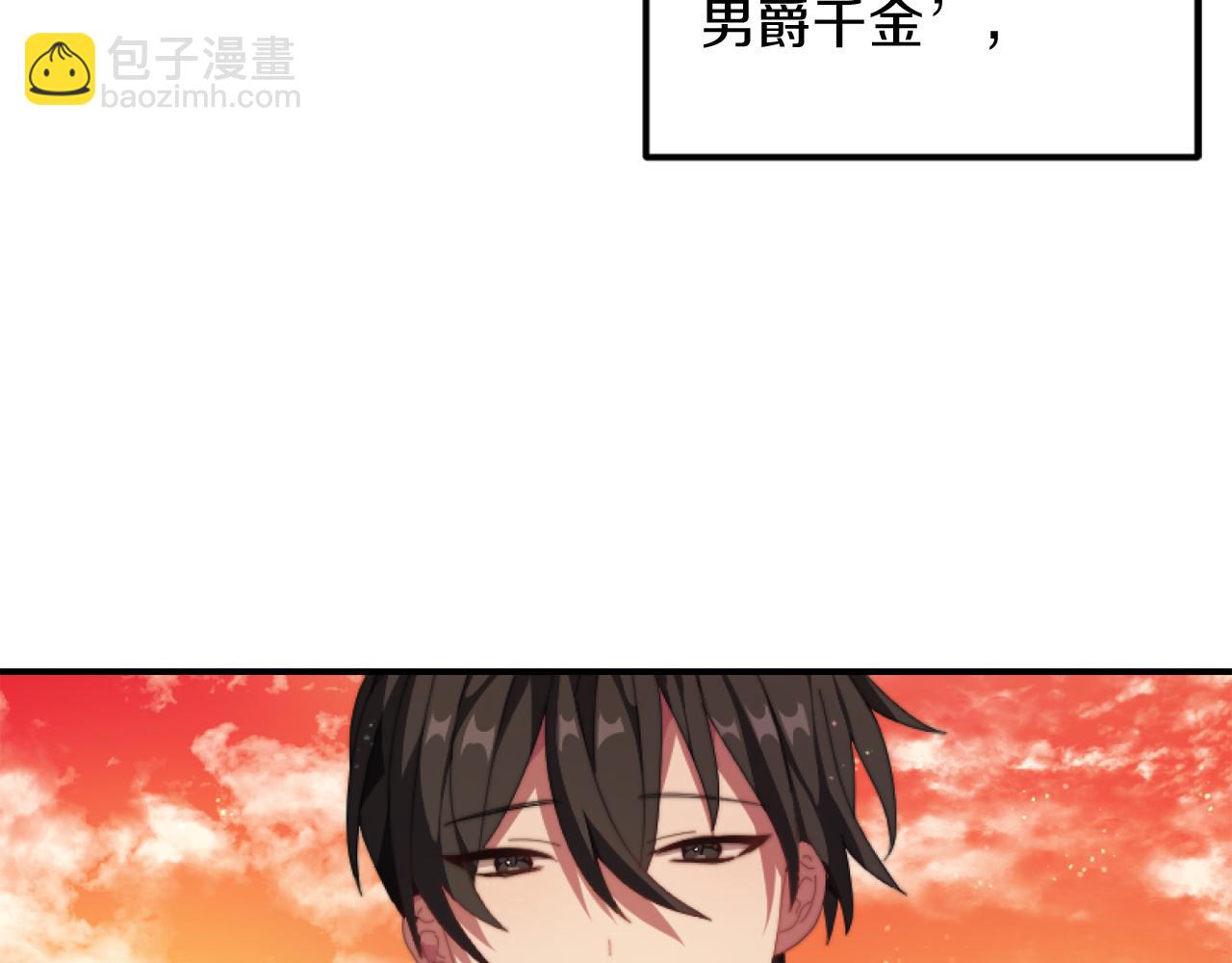 《改变嫂子的BE结局》第一话 彻头彻尾改变 第29页