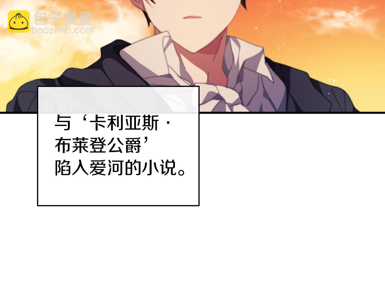 《改变嫂子的BE结局》第一话 彻头彻尾改变 第30页