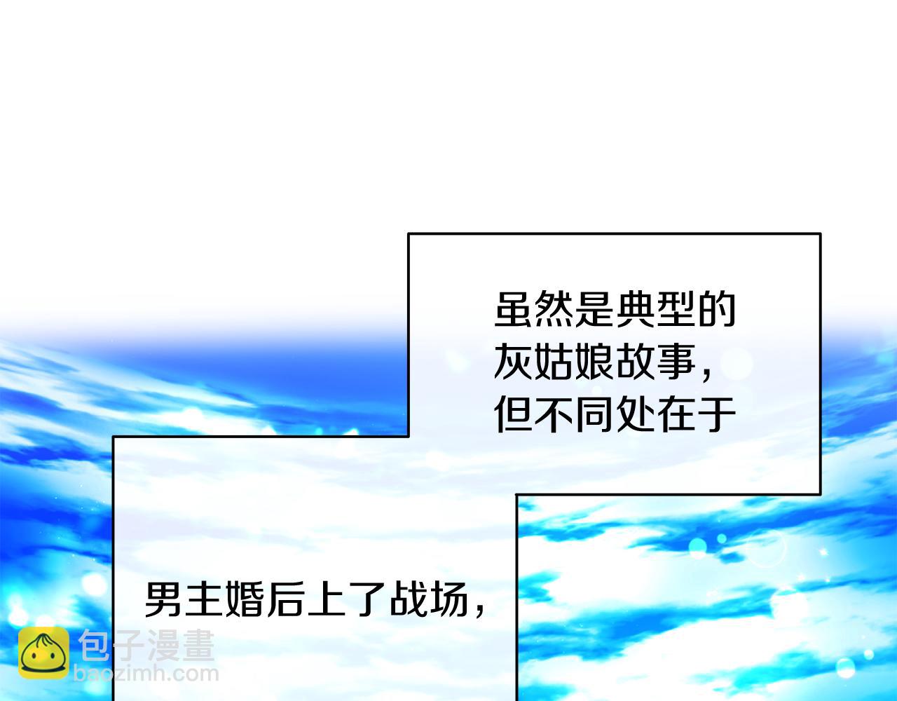《改变嫂子的BE结局》第一话 彻头彻尾改变 第31页