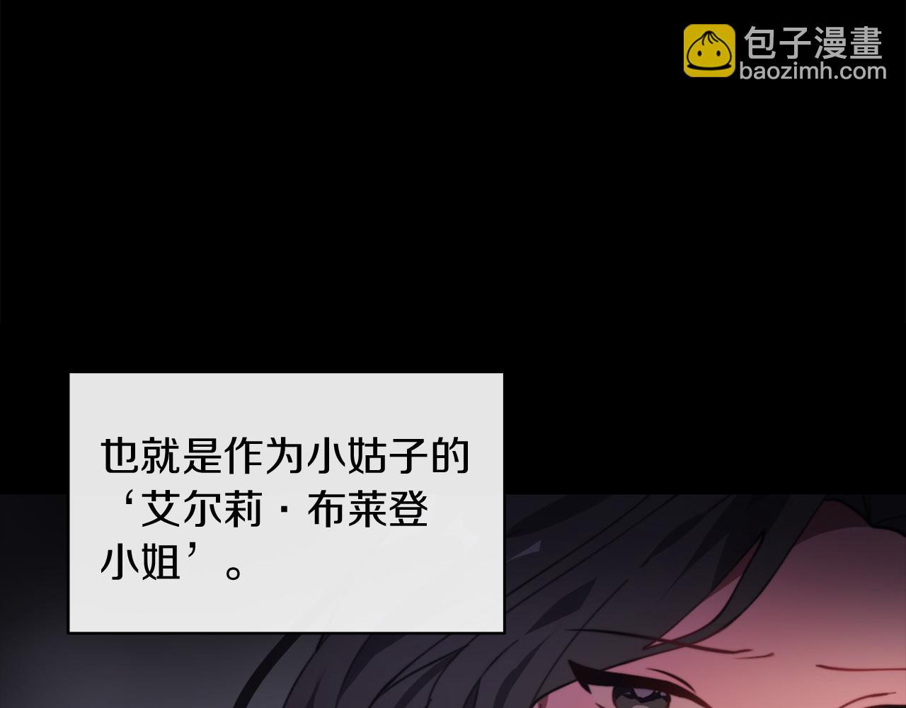 《改变嫂子的BE结局》第一话 彻头彻尾改变 第39页