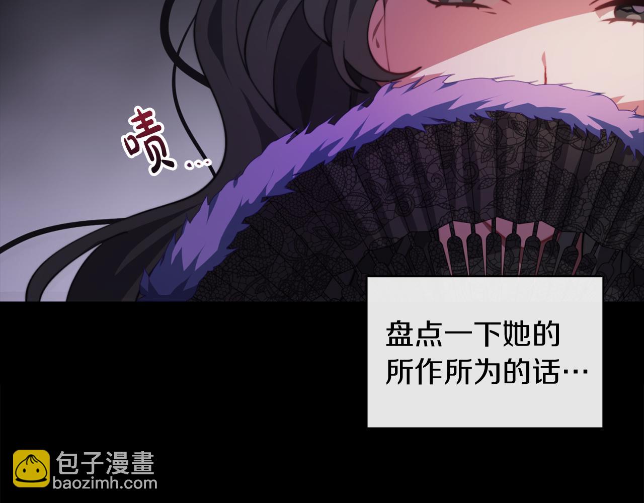 《改变嫂子的BE结局》第一话 彻头彻尾改变 第40页