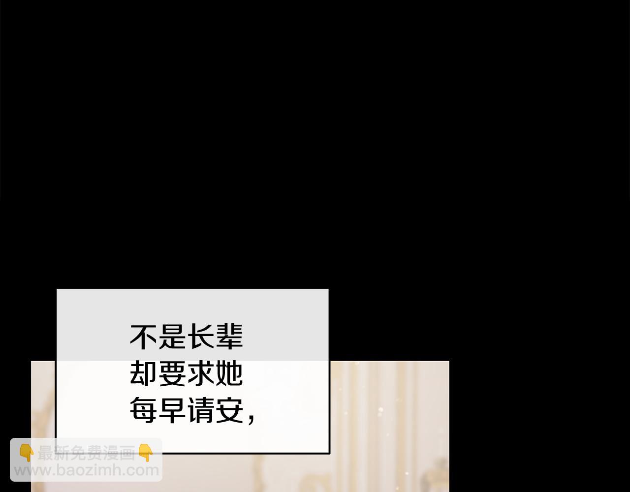 《改变嫂子的BE结局》第一话 彻头彻尾改变 第41页