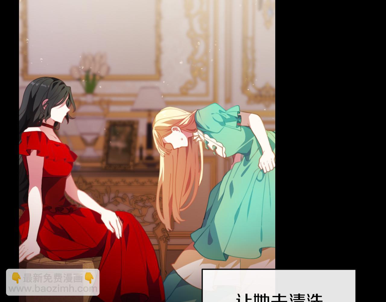 《改变嫂子的BE结局》第一话 彻头彻尾改变 第42页