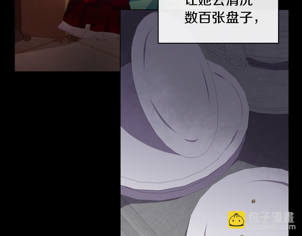 《改变嫂子的BE结局》第一话 彻头彻尾改变 第43页