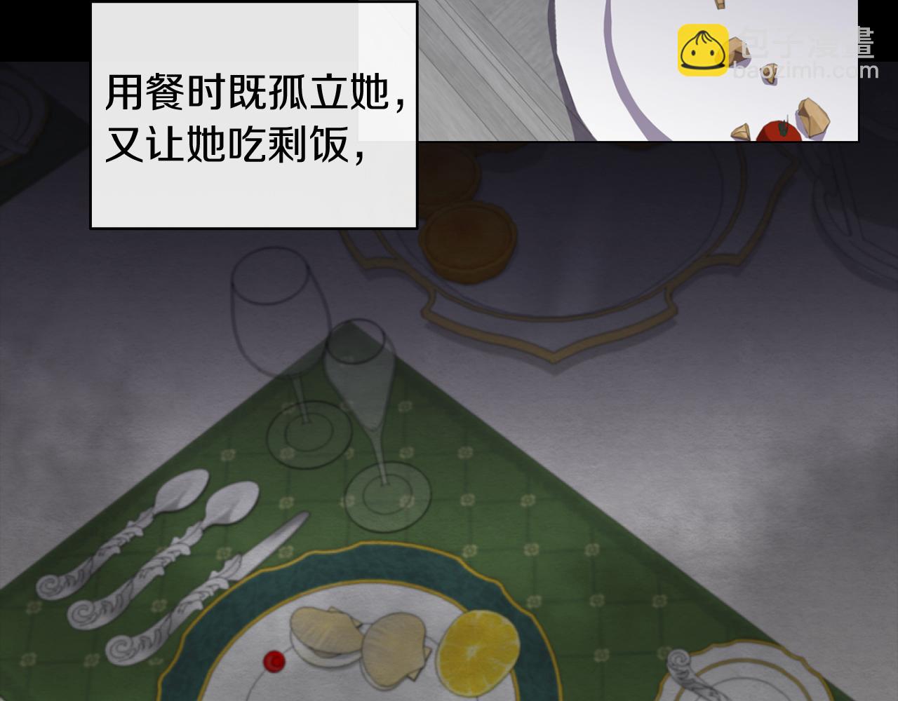 《改变嫂子的BE结局》第一话 彻头彻尾改变 第44页
