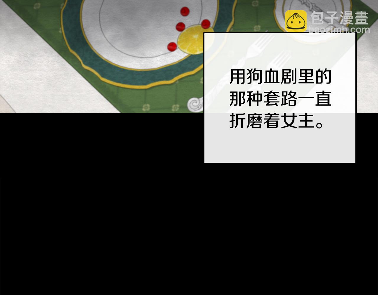 《改变嫂子的BE结局》第一话 彻头彻尾改变 第45页