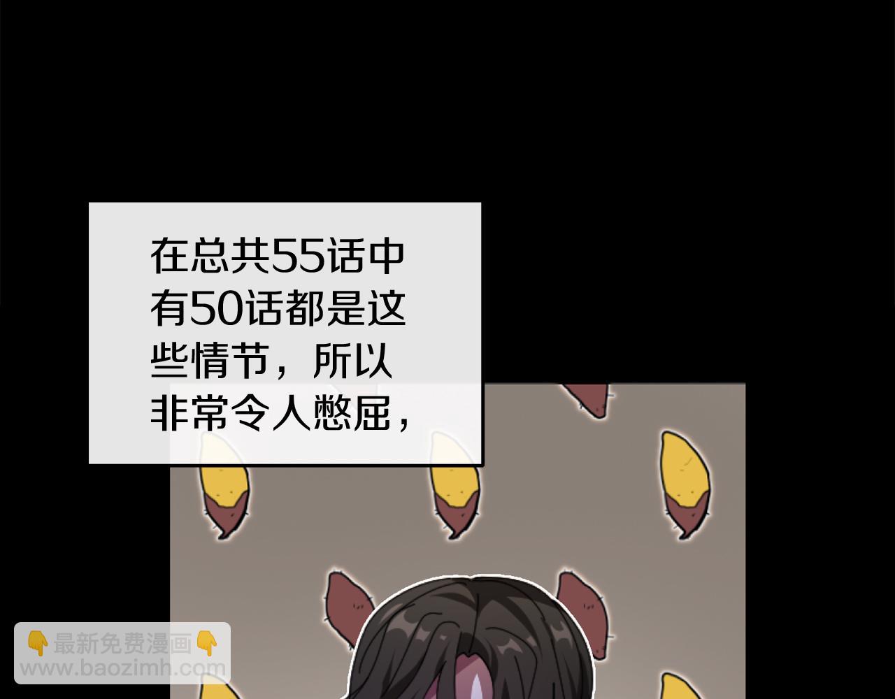 《改变嫂子的BE结局》第一话 彻头彻尾改变 第46页
