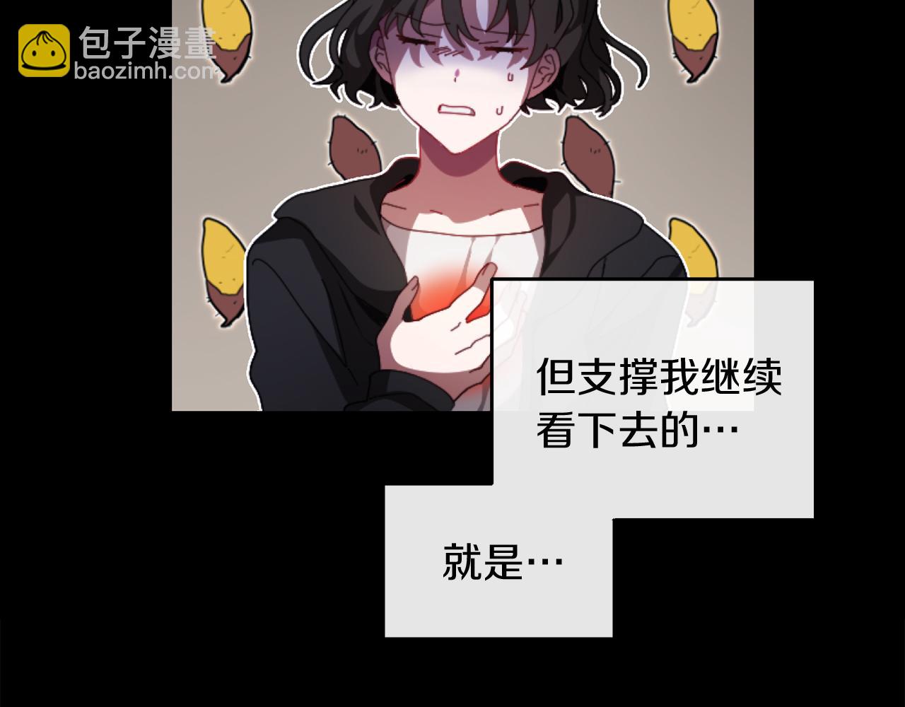 《改变嫂子的BE结局》第一话 彻头彻尾改变 第47页