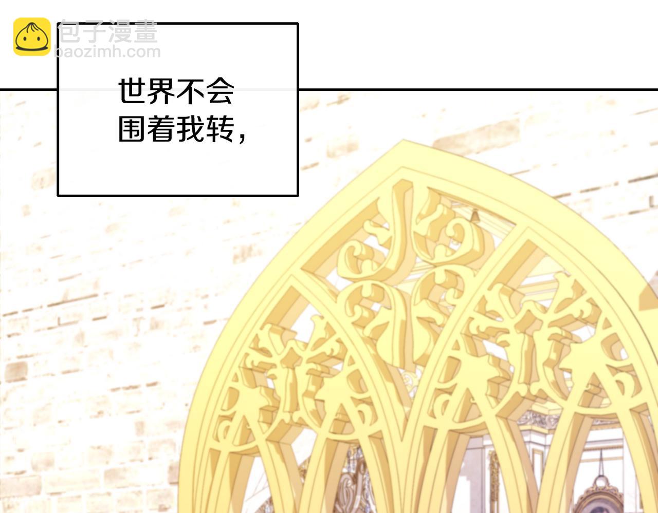 《改变嫂子的BE结局》第一话 彻头彻尾改变 第4页