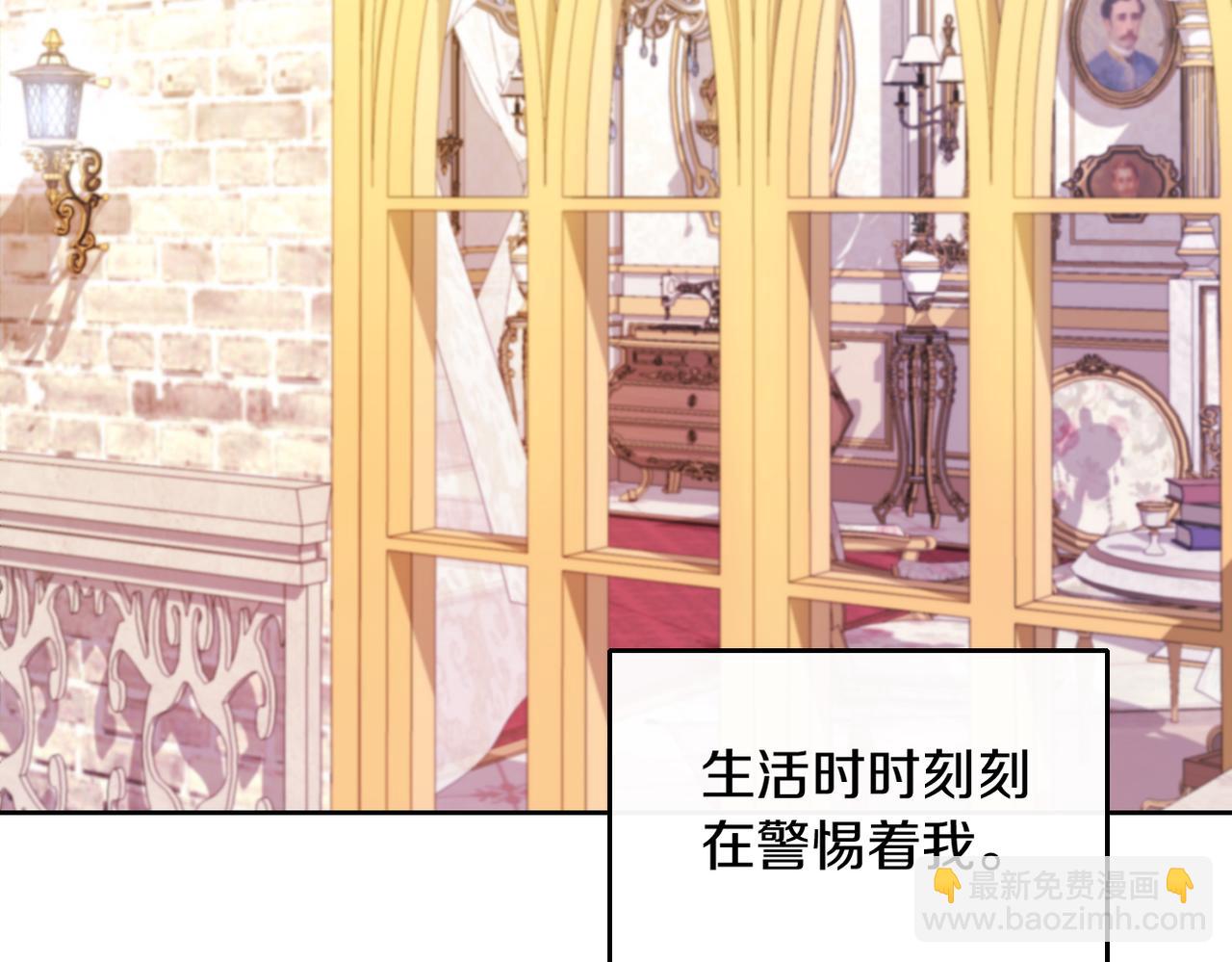 《改变嫂子的BE结局》第一话 彻头彻尾改变 第5页