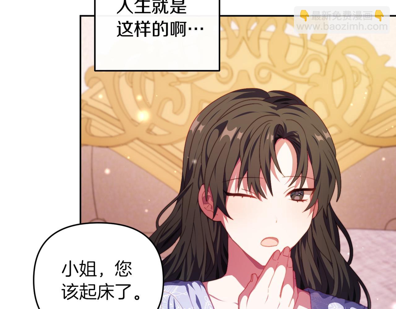 《改变嫂子的BE结局》第一话 彻头彻尾改变 第7页