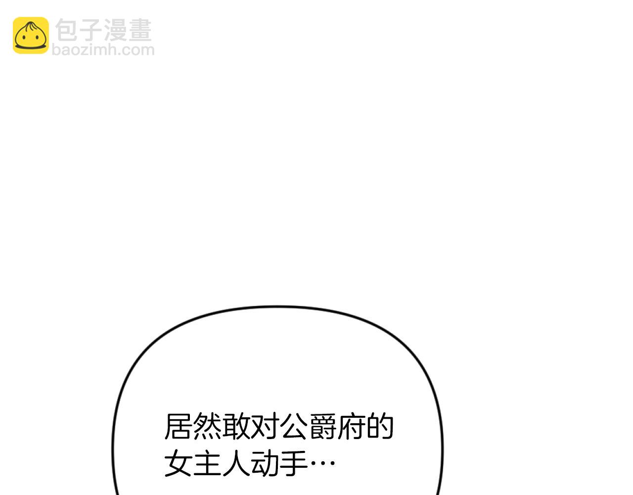《改变嫂子的BE结局》第4话 天降金币 第10页