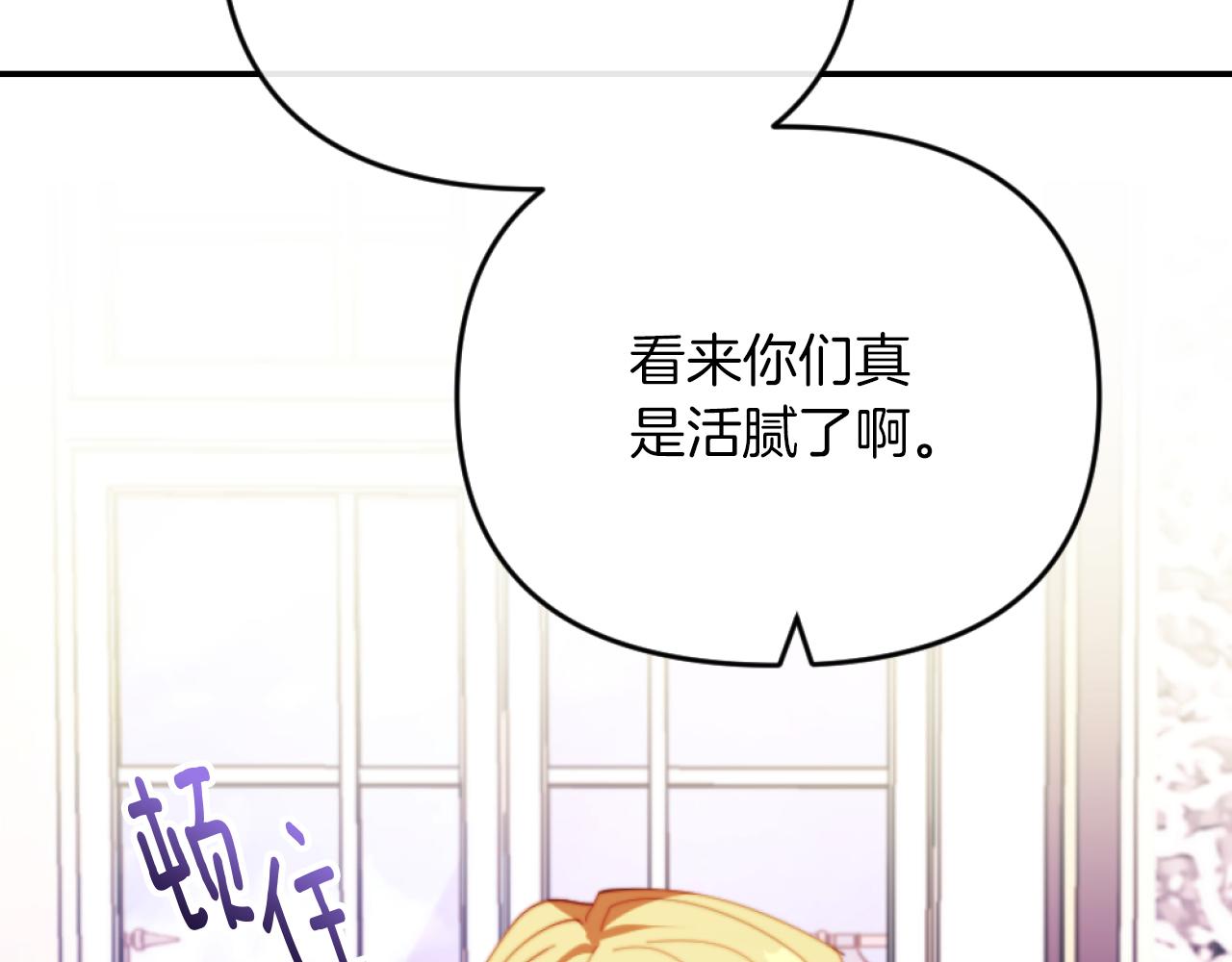 《改变嫂子的BE结局》第4话 天降金币 第11页