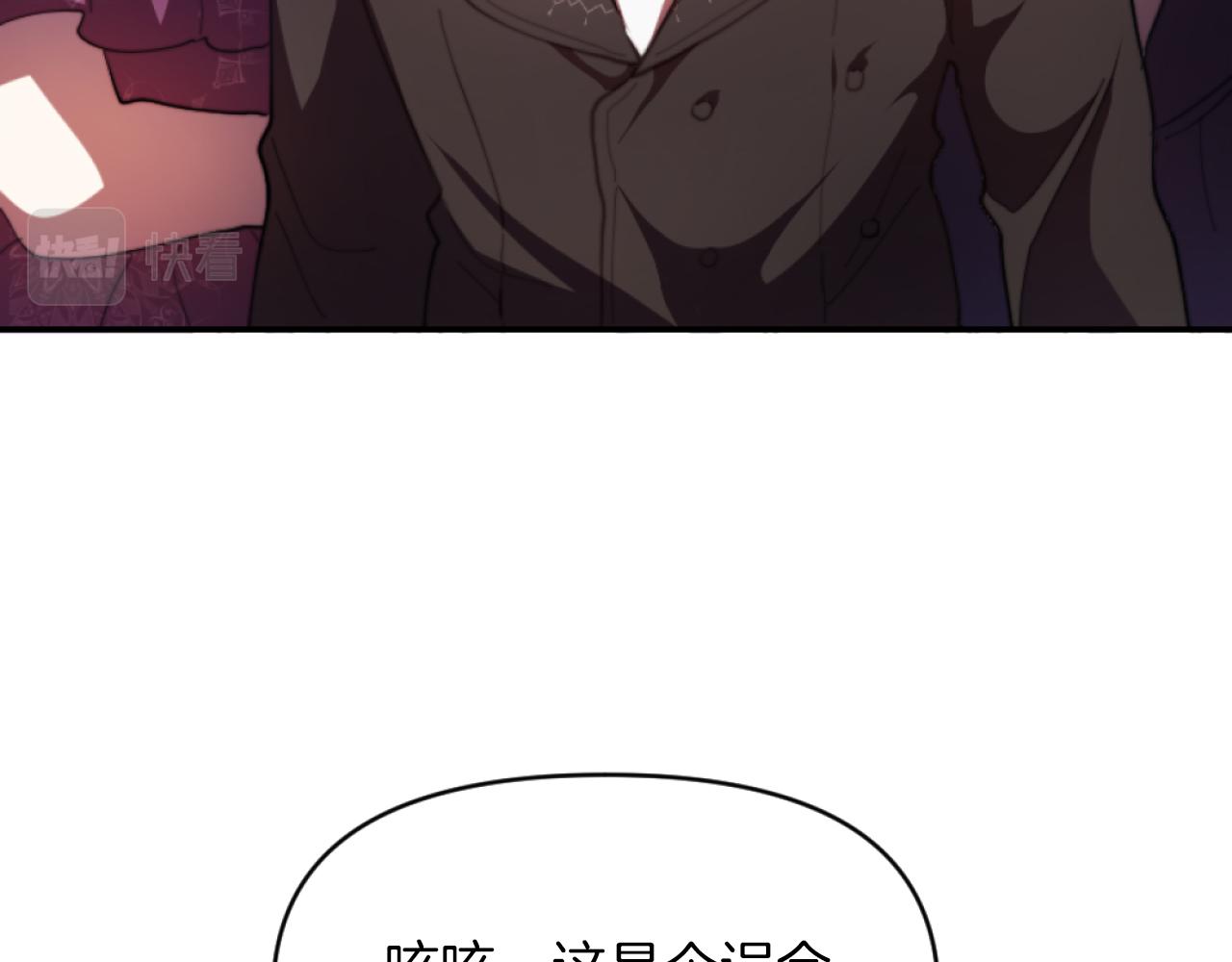 《改变嫂子的BE结局》第4话 天降金币 第13页