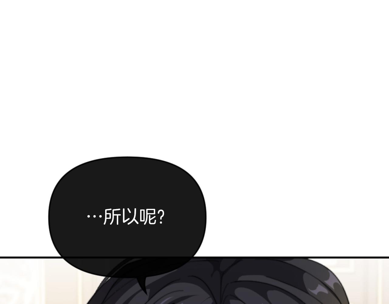 《改变嫂子的BE结局》第4话 天降金币 第16页