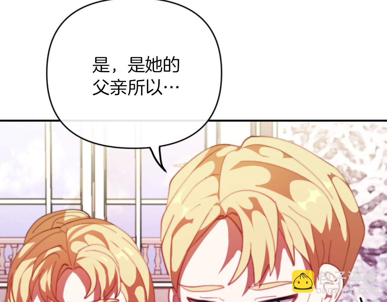 《改变嫂子的BE结局》第4话 天降金币 第19页