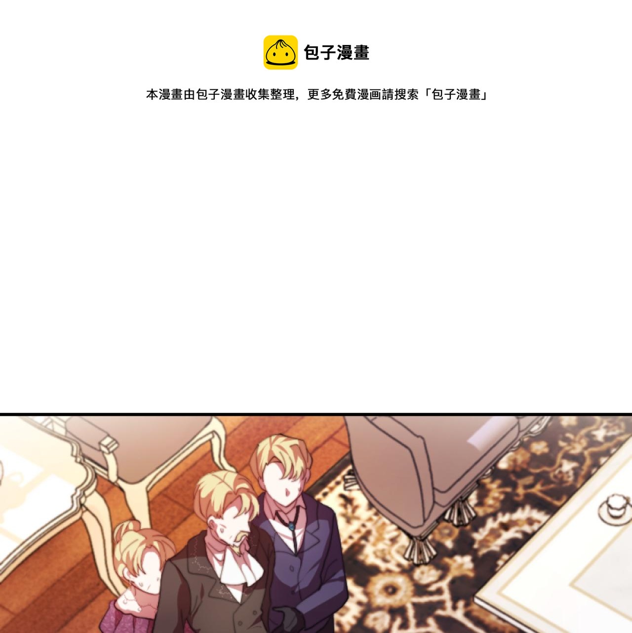 《改变嫂子的BE结局》第4话 天降金币 第1页