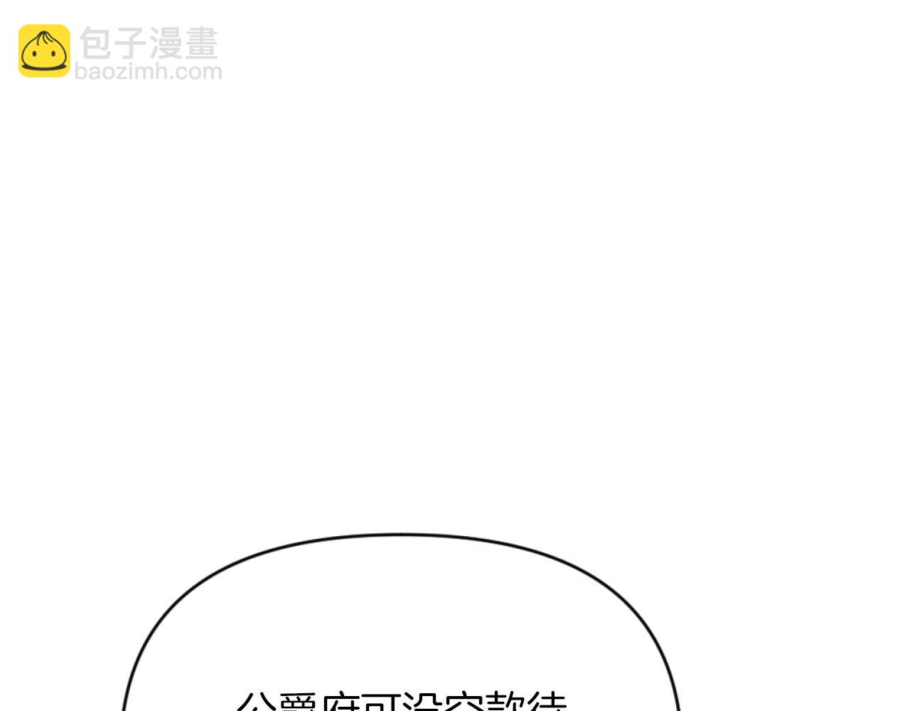 《改变嫂子的BE结局》第4话 天降金币 第21页