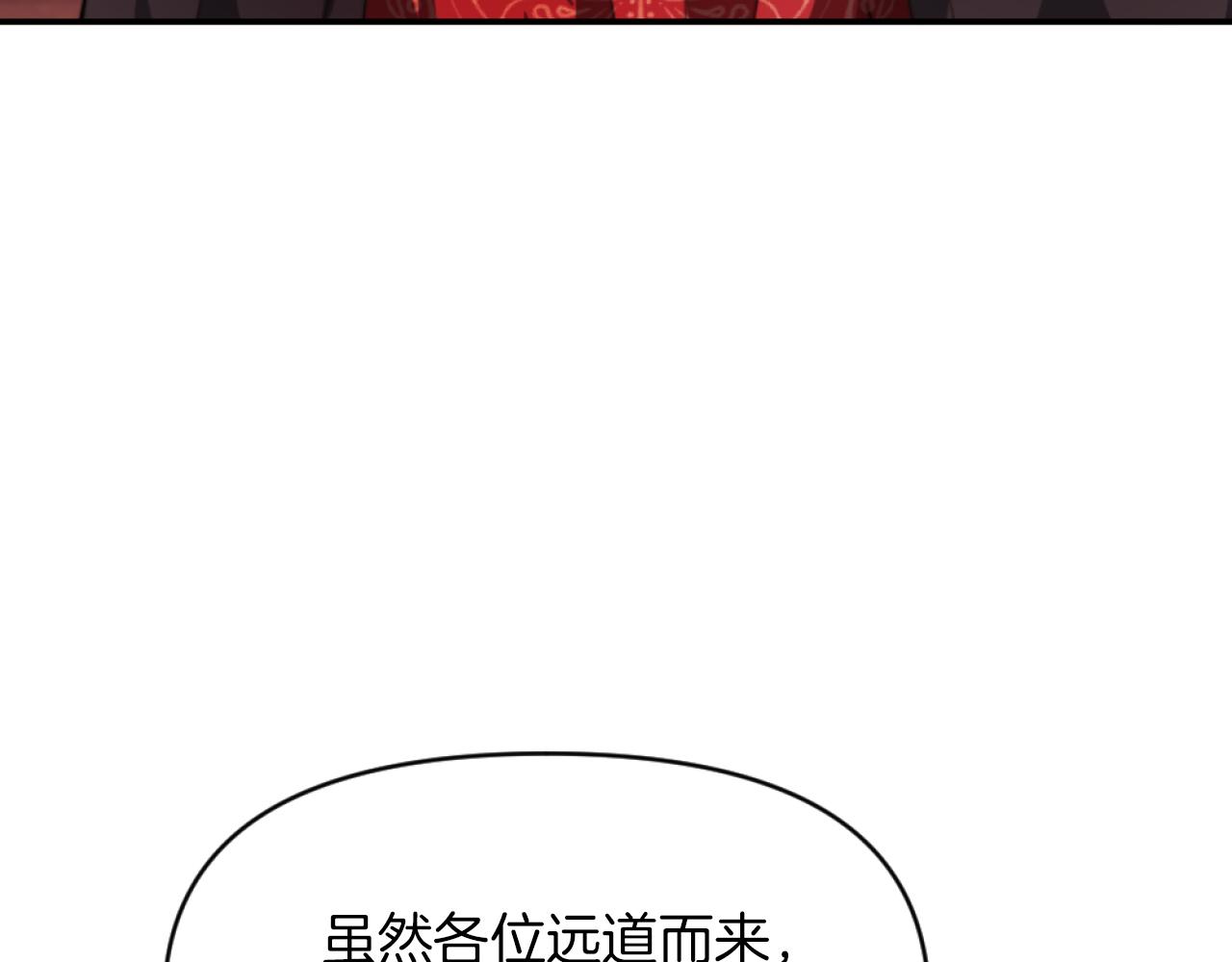 《改变嫂子的BE结局》第4话 天降金币 第25页