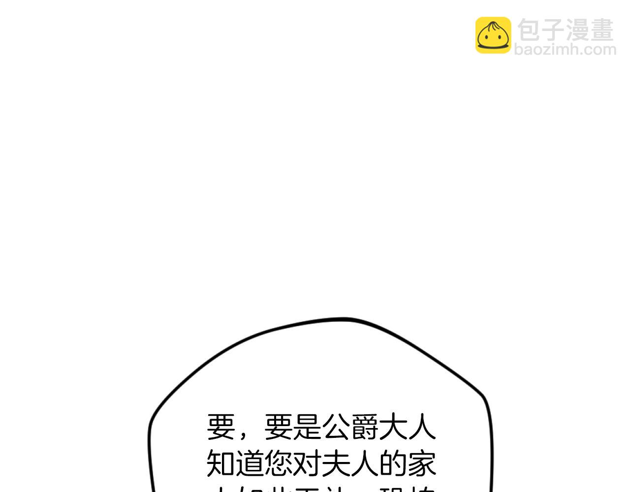 《改变嫂子的BE结局》第4话 天降金币 第30页