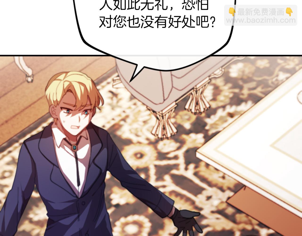 《改变嫂子的BE结局》第4话 天降金币 第31页