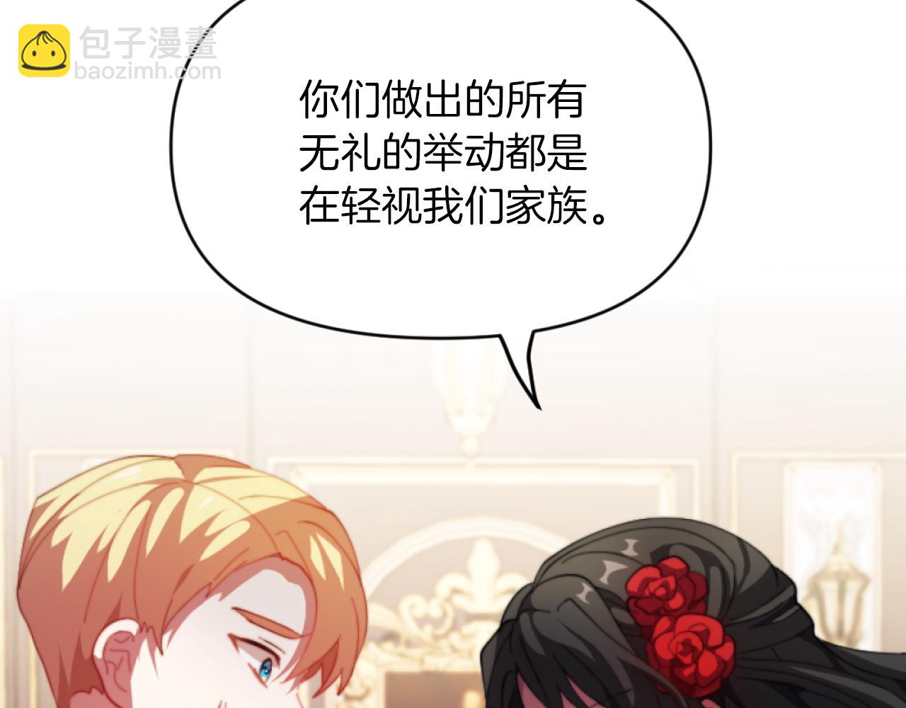《改变嫂子的BE结局》第4话 天降金币 第39页