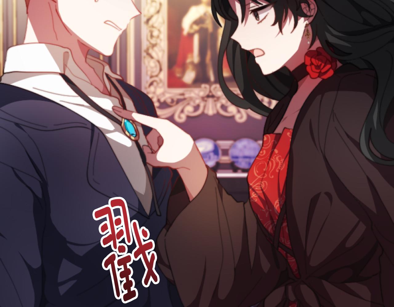 《改变嫂子的BE结局》第4话 天降金币 第40页