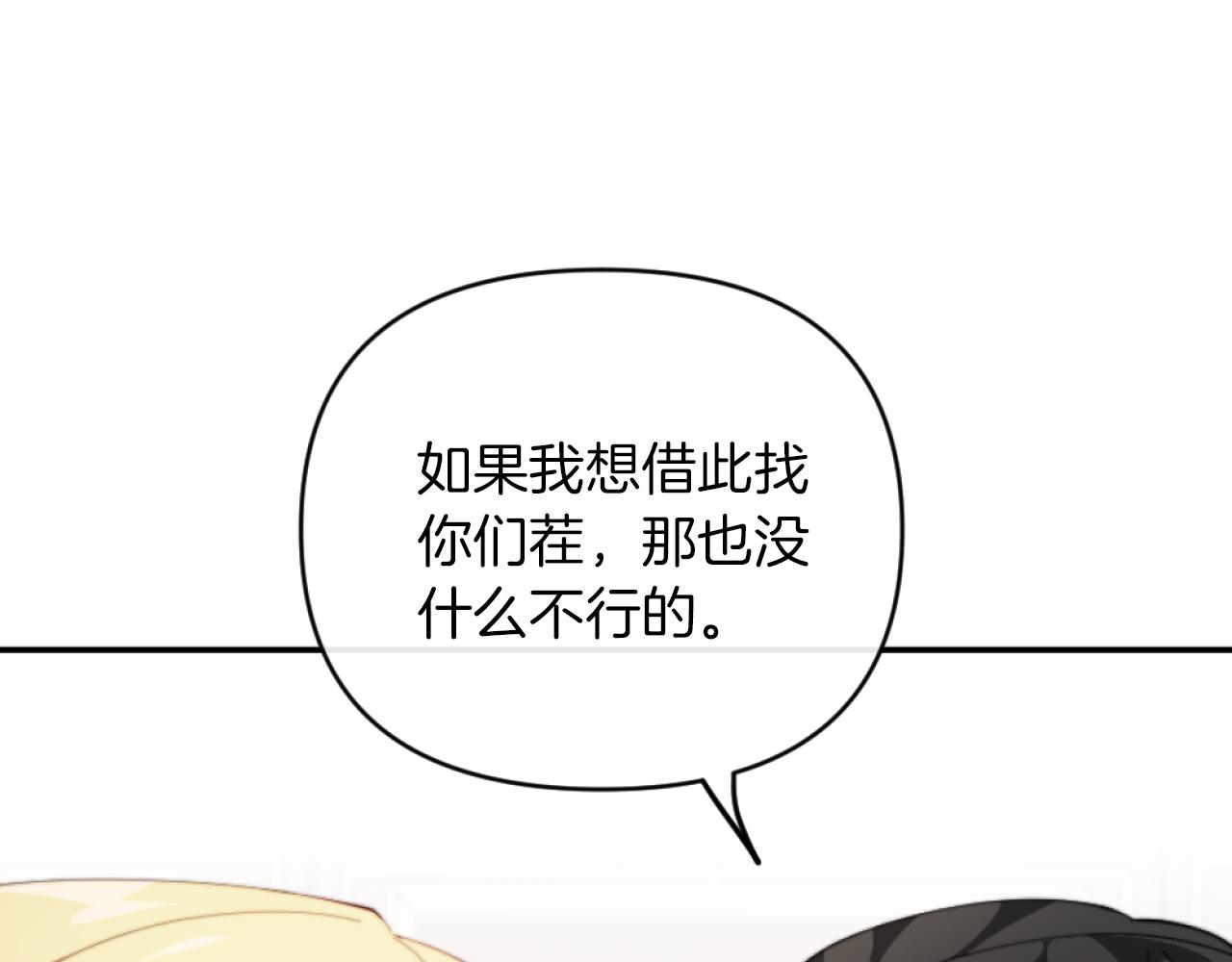 《改变嫂子的BE结局》第4话 天降金币 第42页