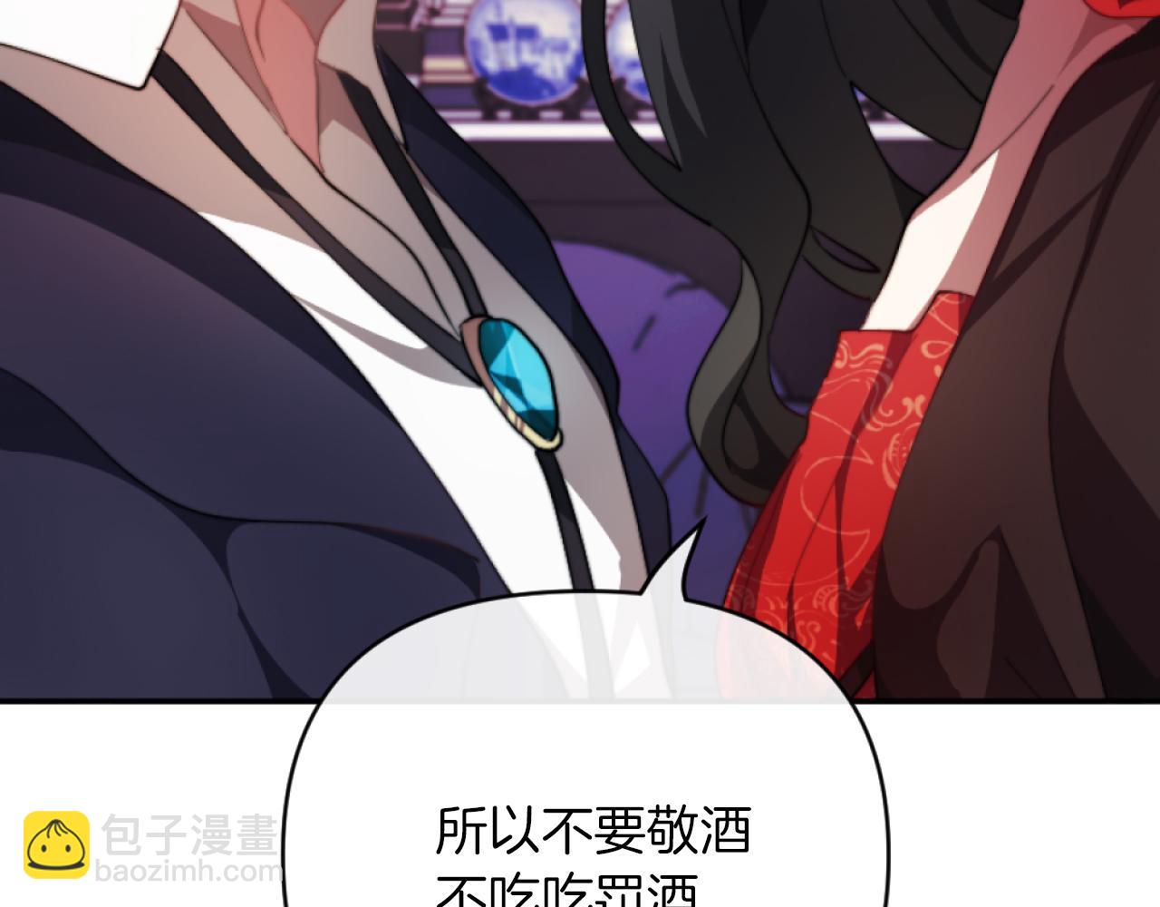 《改变嫂子的BE结局》第4话 天降金币 第44页